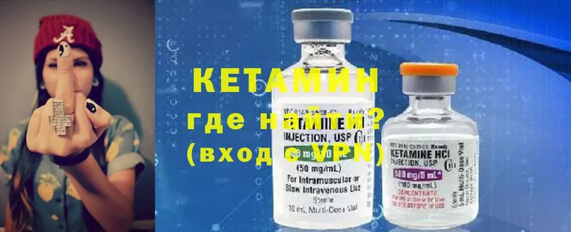 гидра ссылка  Губкинский  КЕТАМИН ketamine 